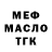 ГАШИШ Изолятор matt weant