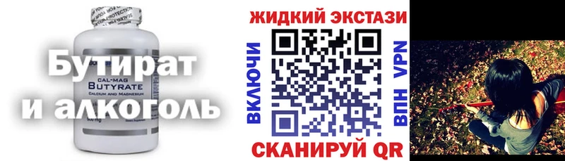 Бутират оксана  Севск 