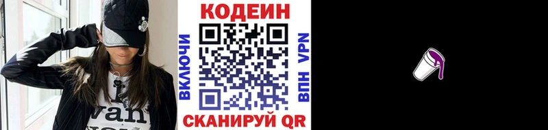 закладка  mega сайт  Codein напиток Lean (лин)  Севск 