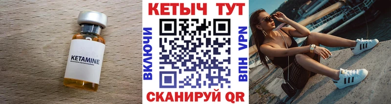 Кетамин VHQ  где можно купить   omg ONION  Севск 