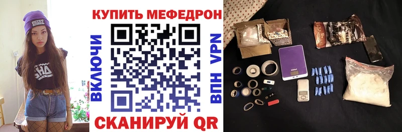 МЯУ-МЯУ mephedrone  купить наркоту  Севск 